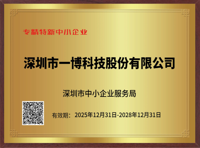 「専精特新」の「小さな巨人」企業